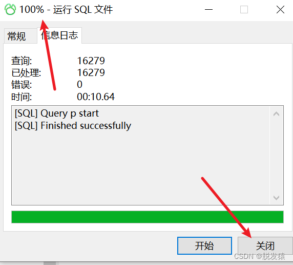 navicatformysql中sql文件的导入和导出