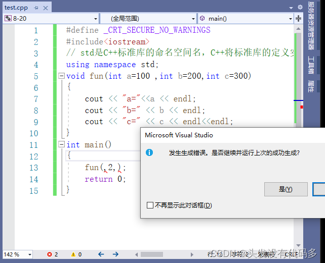 C++——关键字命名空间输入&输出缺省参数函数重载引用_dword ptr [变量名]CSDN博客