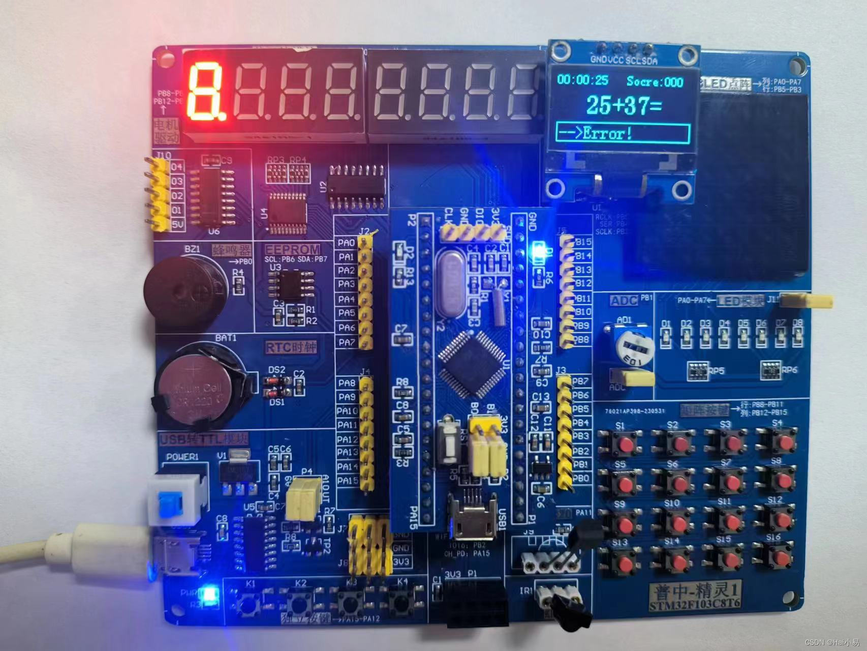 【STM32单片机】数学自动出题器设计