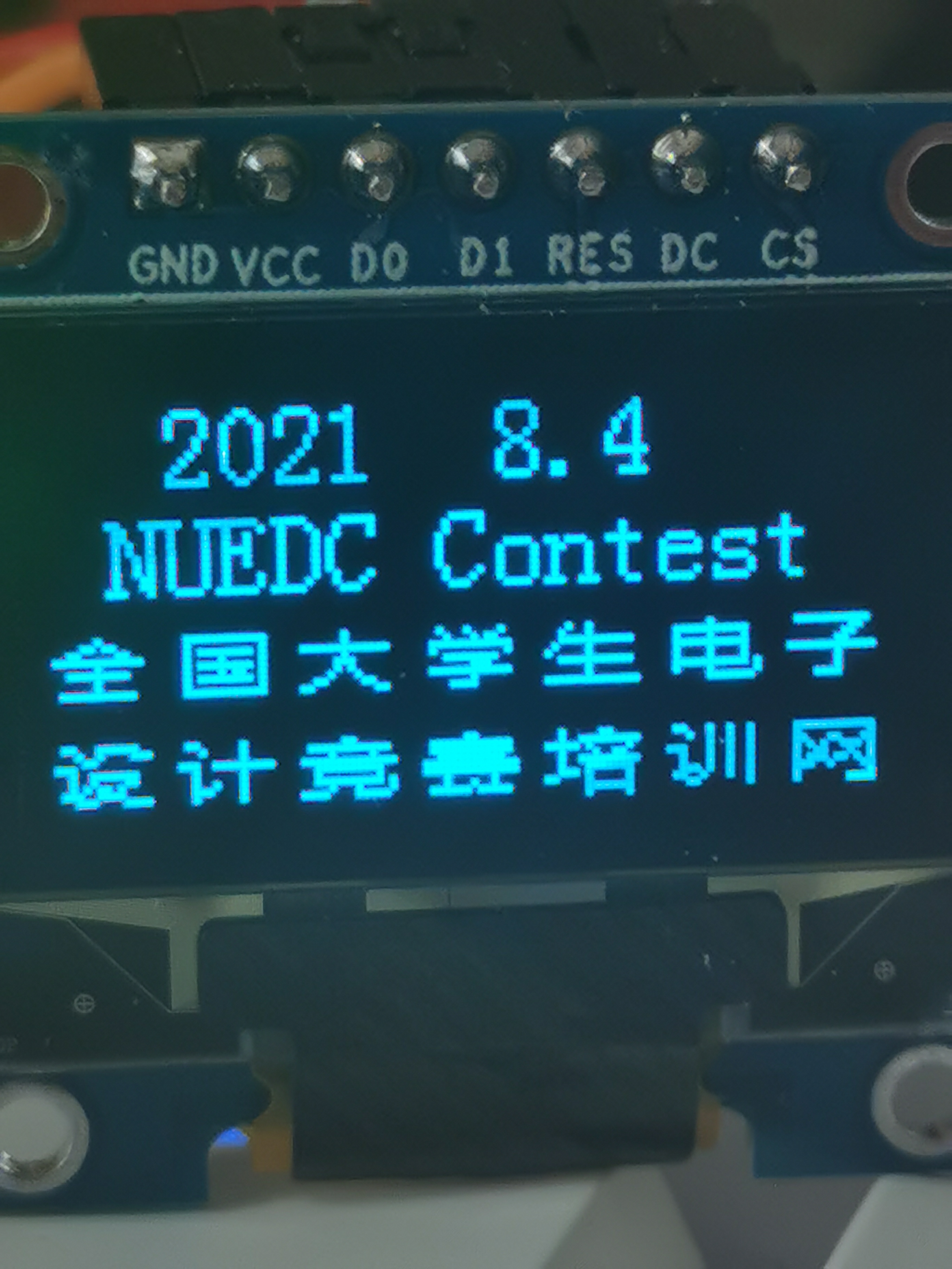 2021 8.4 NUEDC Contest 全国大学生电子设计竞赛培训网