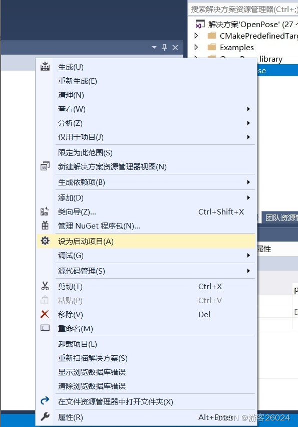 3D视觉——2.人体姿态估计(Pose Estimation)入门——OpenPose含安装、编译、使用（单帧、实时视频）