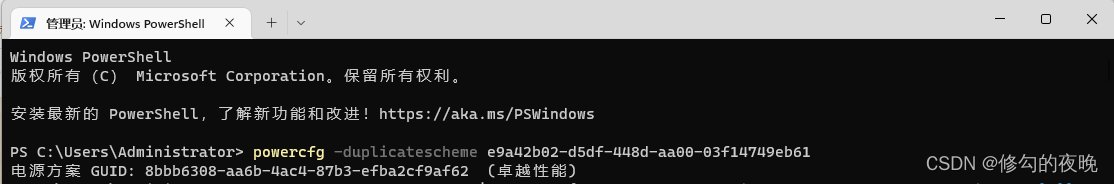 Windows Terminal