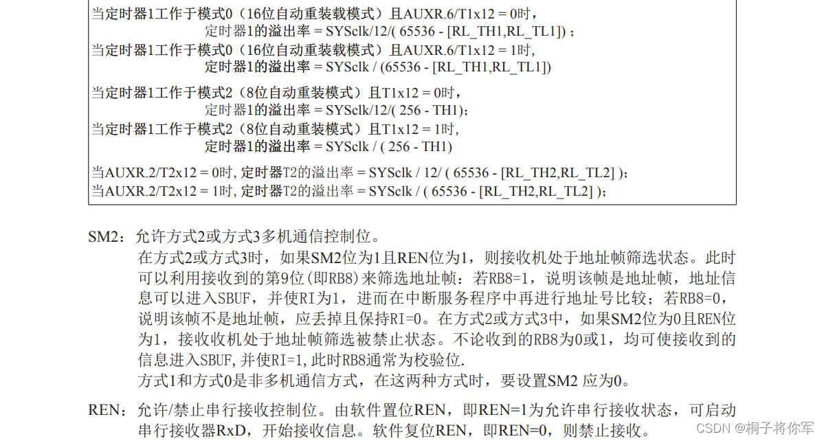 [外链图片转存失败,源站可能有防盗链机制,建议将图片保存下来直接上传(img-tV1gImkk-1682944199091)(F:\TyporaMarks\51单片机小记_Kexie.assets\image-20221123210211022.png)]