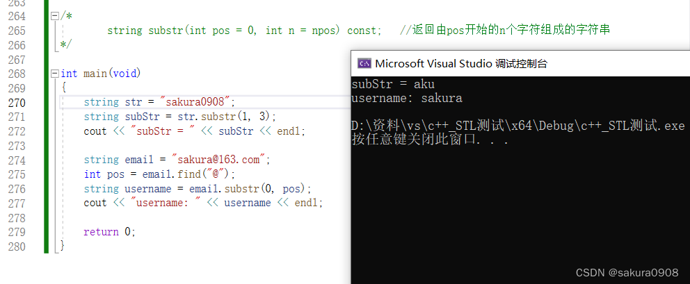 【C++】STL的string容器介绍