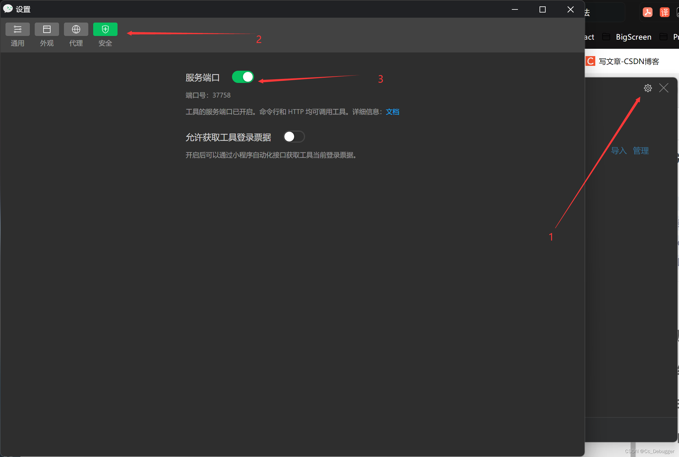 uniapp启动微信小程序开发者工具报错Enable IDE Service (y/N) [27D[27C