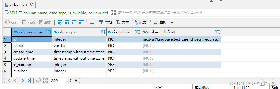 【KingbaseES】如何查看表结构