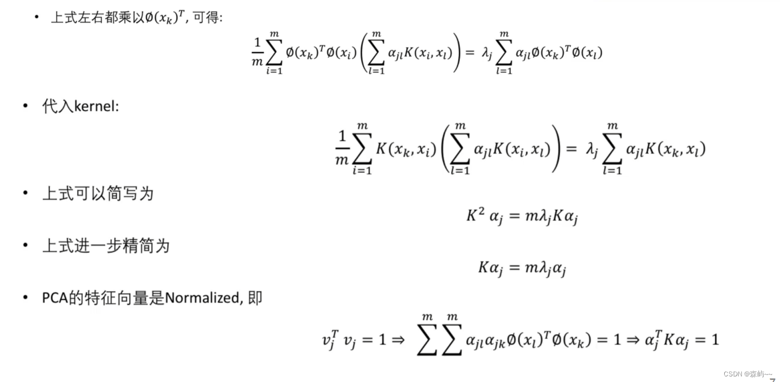 Kernel principal component analysis (KPCA)_a kernel principal component ...
