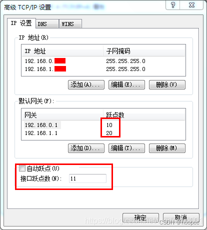 TCP&IP高级设置