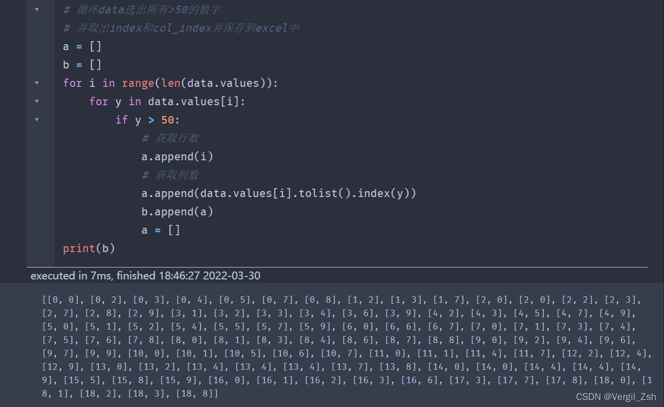 将数据>50的列索引和行索引求出