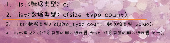 c++ list头文件及list的使用方法案例