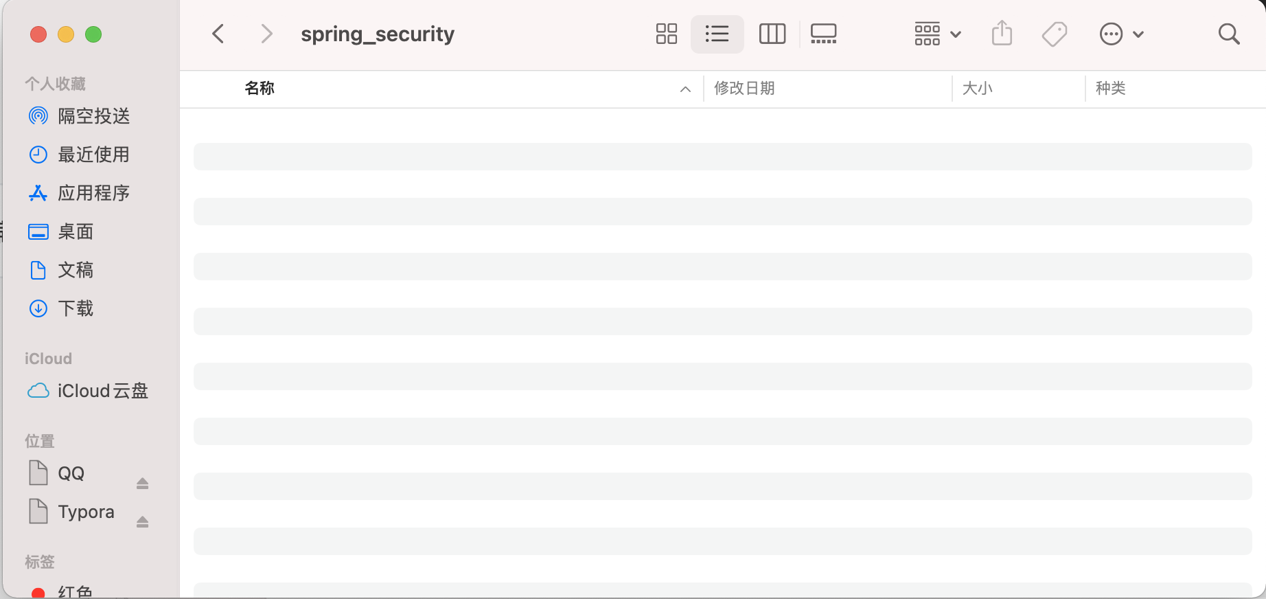 创建一个空的文件夹