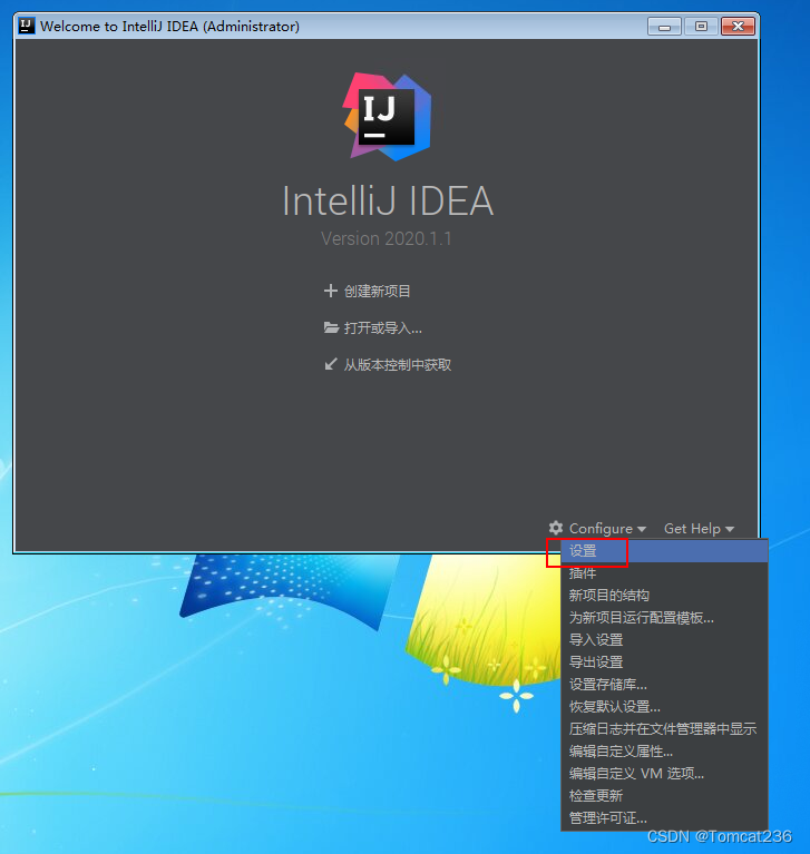 IDEA安装及基本配置_idea安装后需要做哪些配置-CSDN博客
