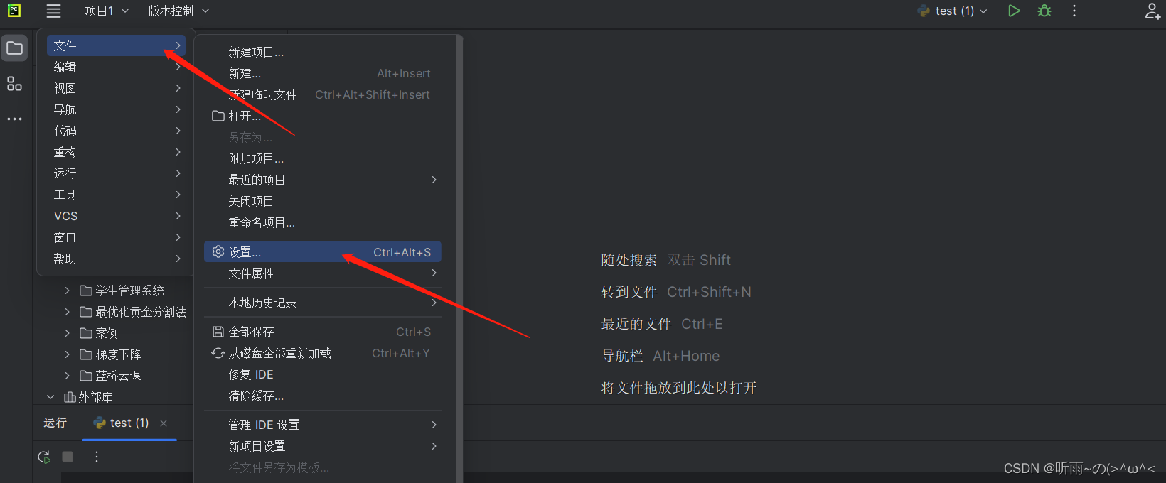 python国内镜像源及使用方法（超详细）