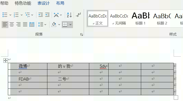 Word的表格解决左对齐但不在左边 对齐不正常 Cy的博客 Csdn博客 Word表格左对齐不了