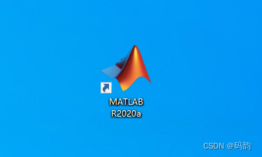 【软件安装】(五)MATLAB R2020a完整安装教程(附安装包)