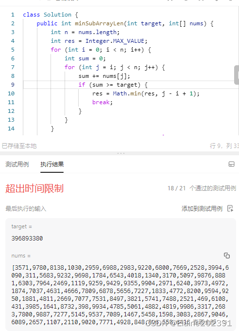 数组06-滑动窗口