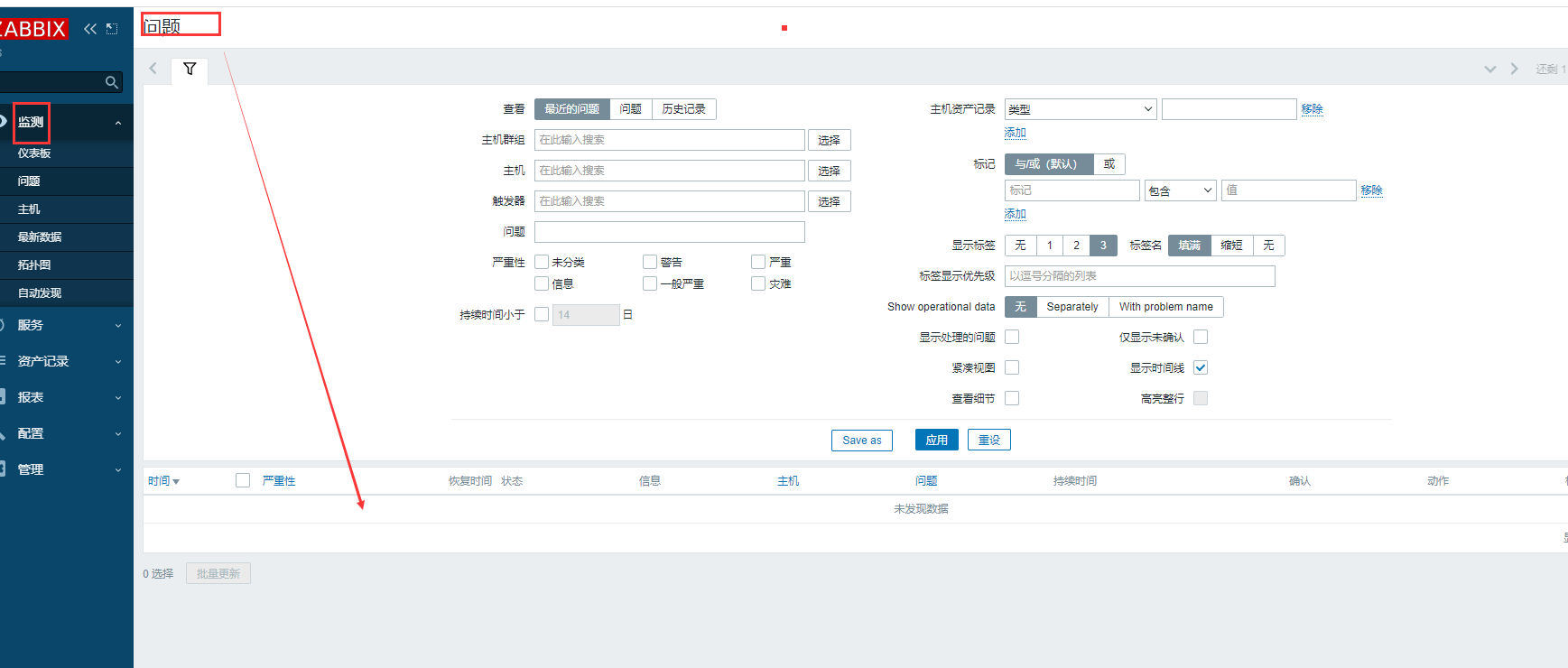 一文带你快速入门zabbix6.0的日常操作