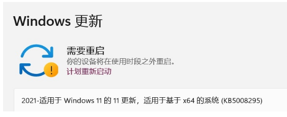 win11 出现提示 Windows 出现问题并阻止打开 屏幕截图。恢复电脑可能有助于修复此问题。