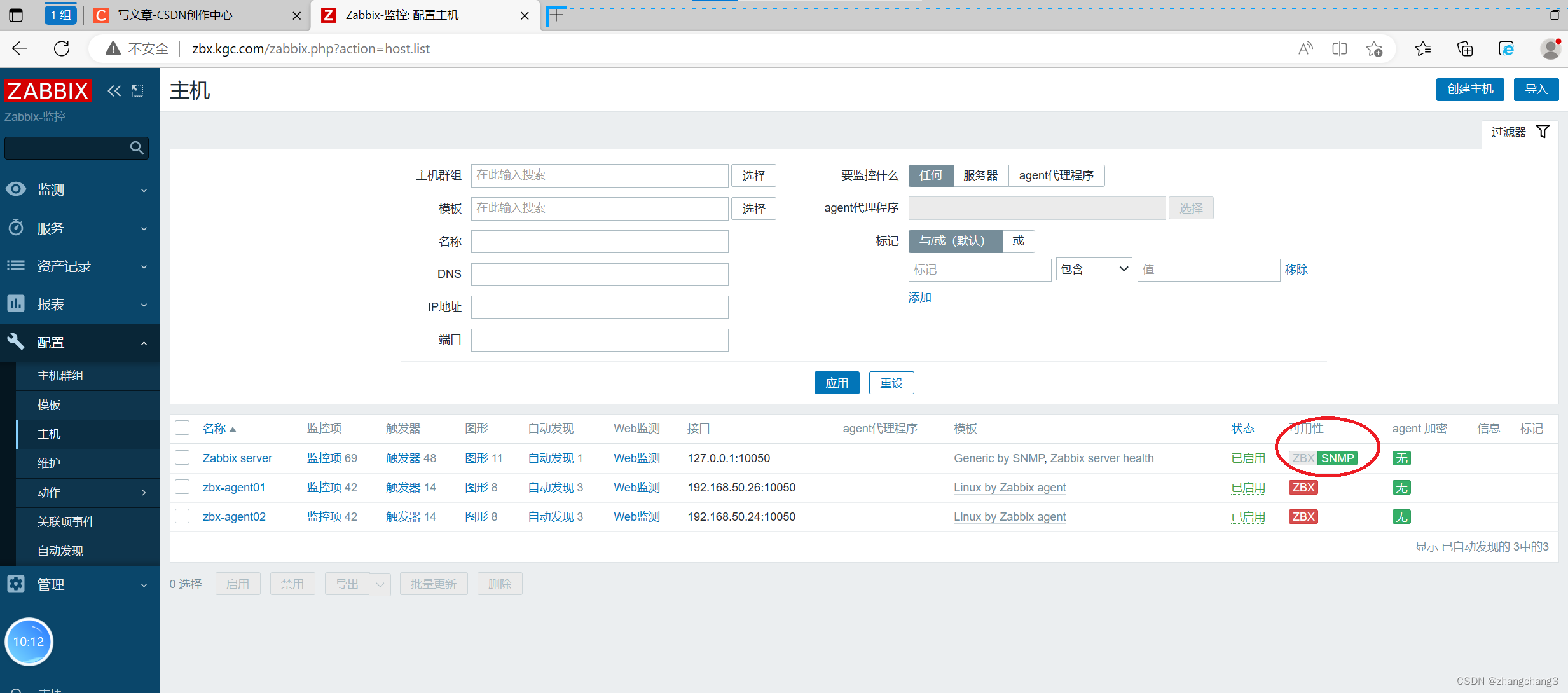 zabbix监控之javasnmp自定义监控