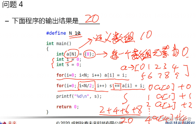 从C出发 15 --- 数组练习