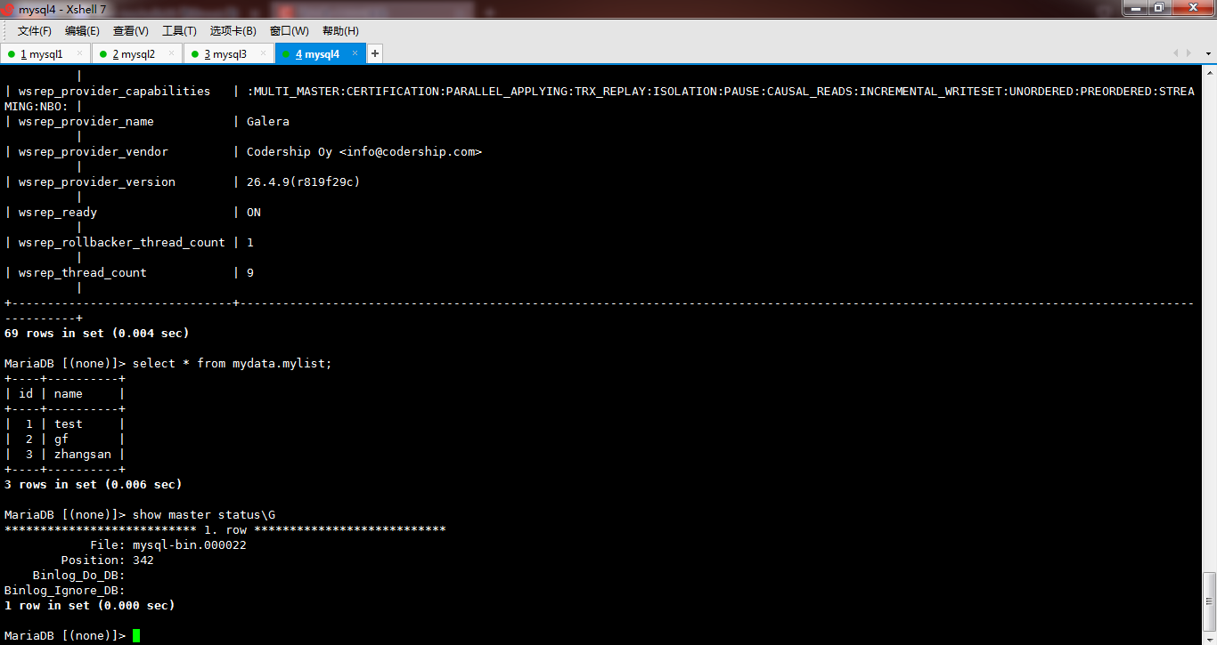 Linux 搭建 MariaDB Galera Cluster 高可用集群-CSDN博客