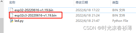 合宙ESP32-C3（9.9元）与python的烧录指南