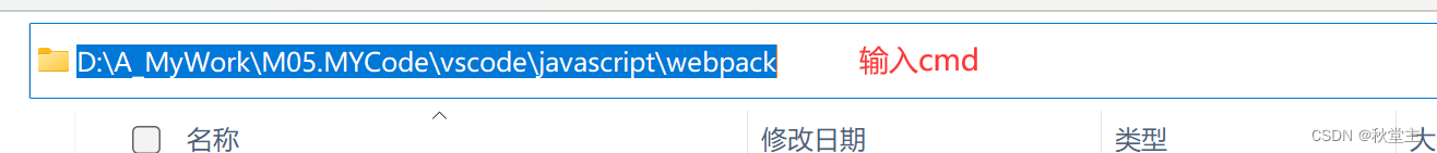 第2集丨webpack 江湖 —— 创建一个简单的webpack工程demo