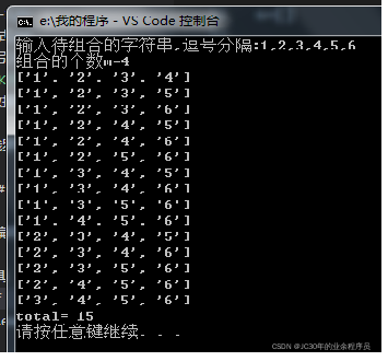 程序运行结果