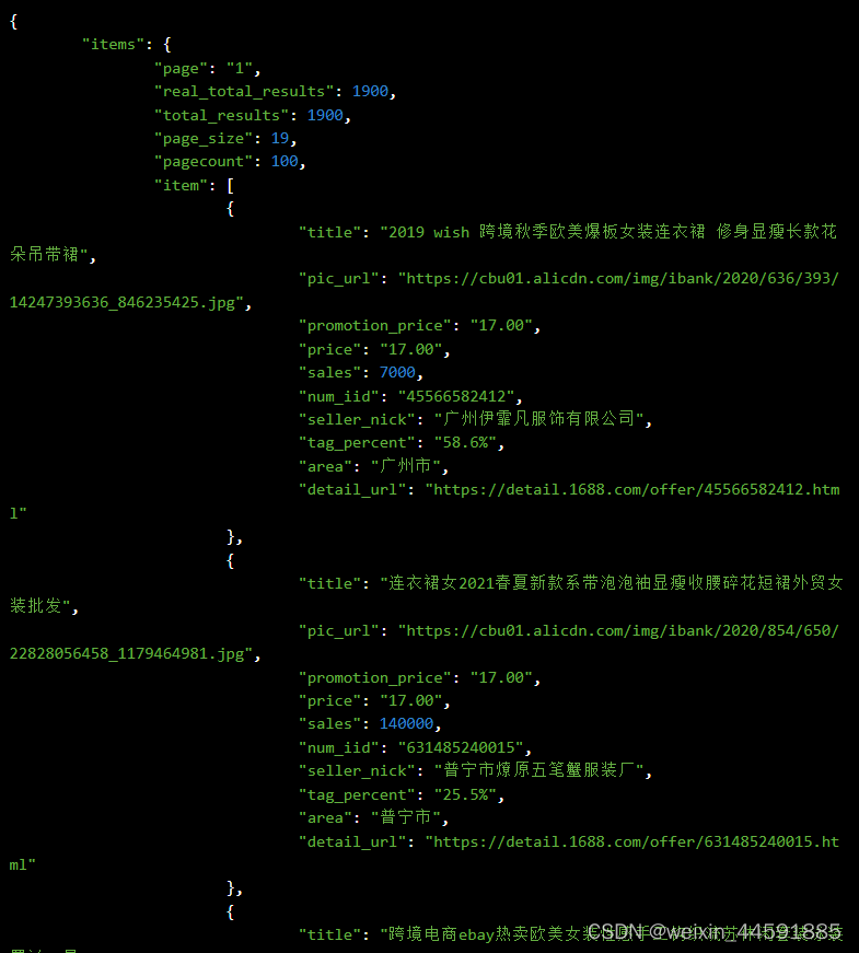 Java“牵手”1688商品列表页数据采集+商品价格数据排序，商品销量排序数据，1688API接口采集方法