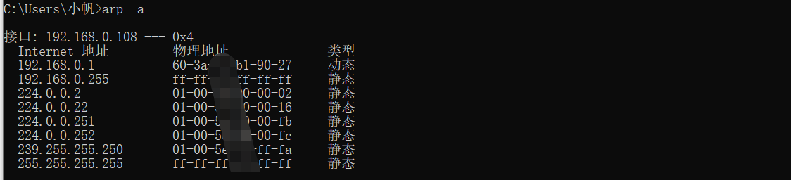 常用的dos网络命令