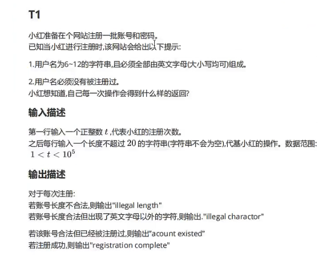 【后端研发笔试】3.25号 阿里巴巴笔试题
