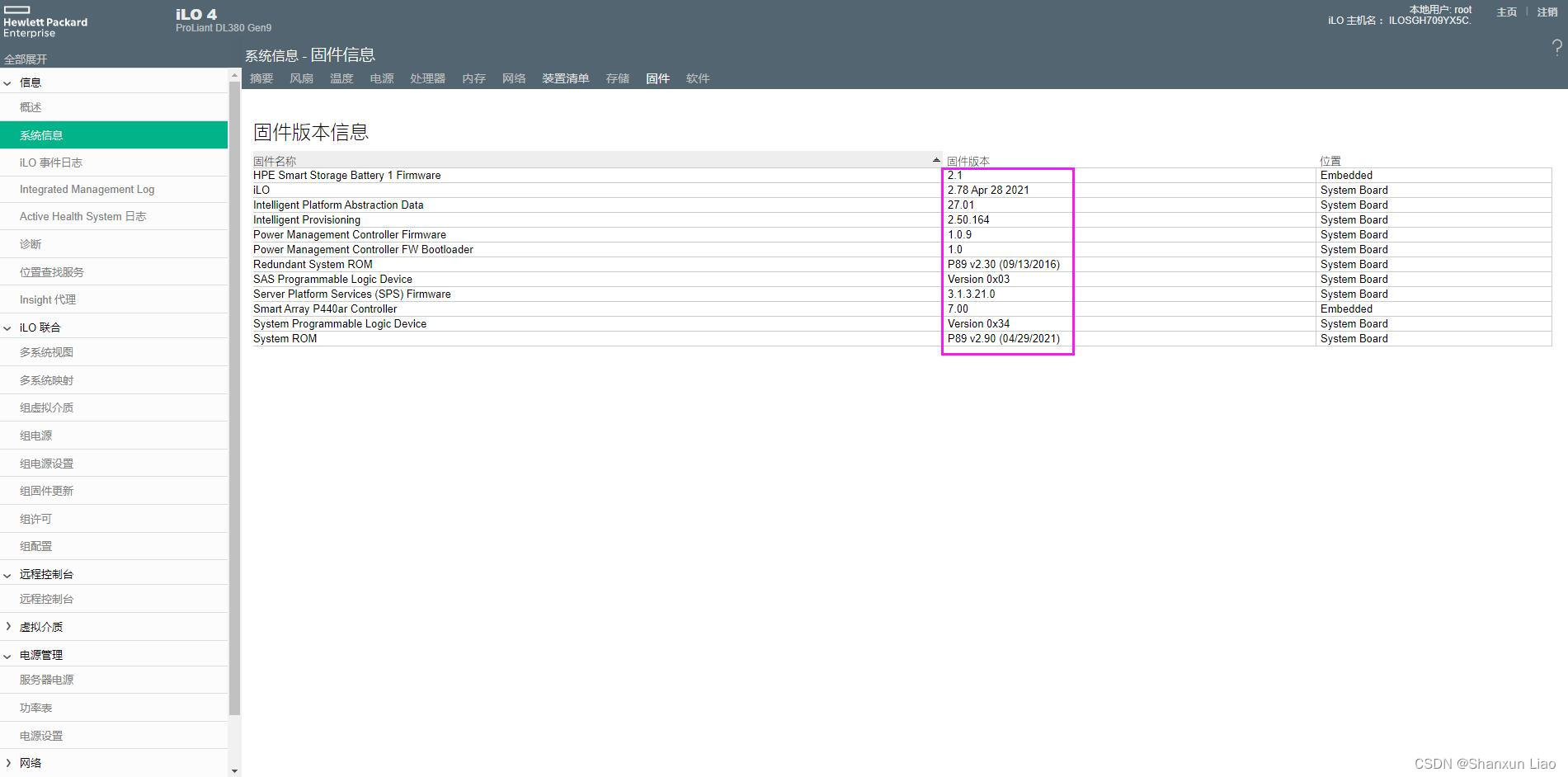 HP ProLiant DL380 Gen9 SPP 固件更新