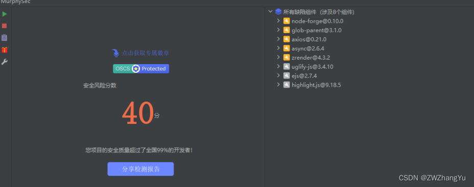 开源组件漏洞检查工具实践分析
