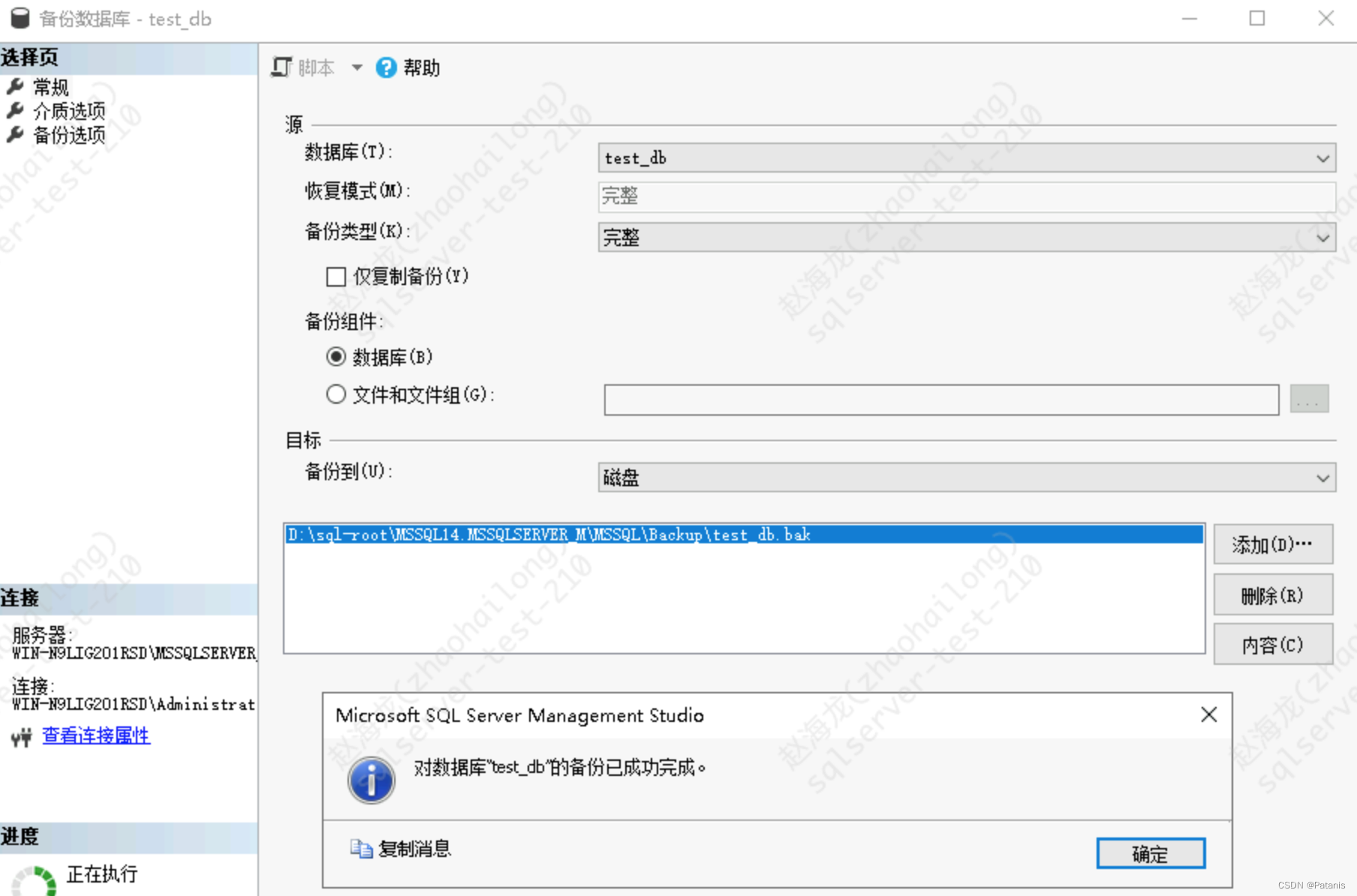 SQL Server2017搭建故障转移群集