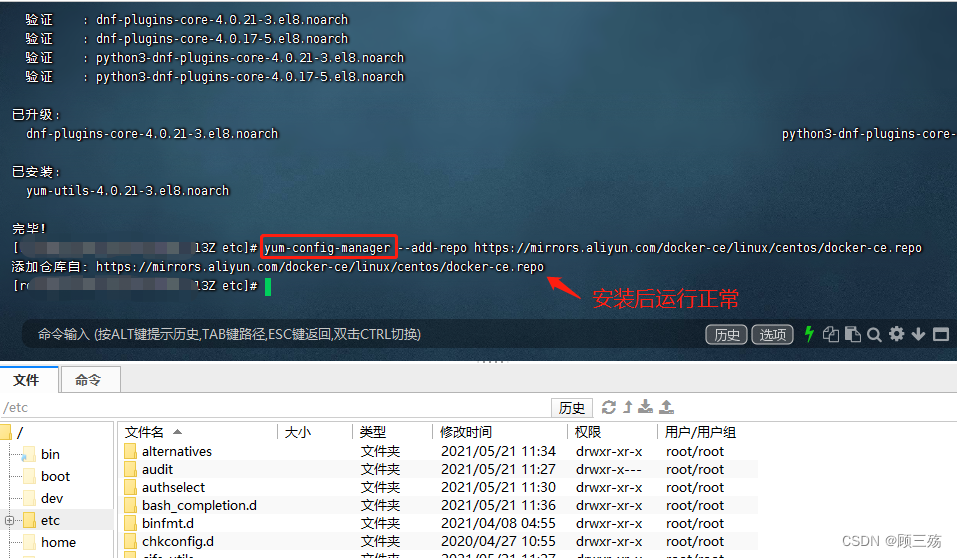  Linux Yum config manager CSDN yum 