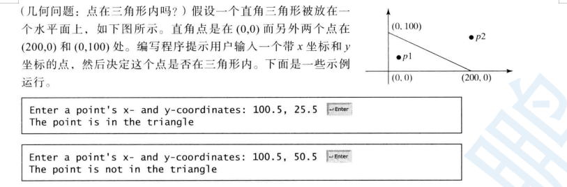 Python 直角三角形的两个点分别在 0 100 和 0 0 让用户输入一个点 判断该点是否在直角三角形内 五岁就很酷的博客 Csdn博客