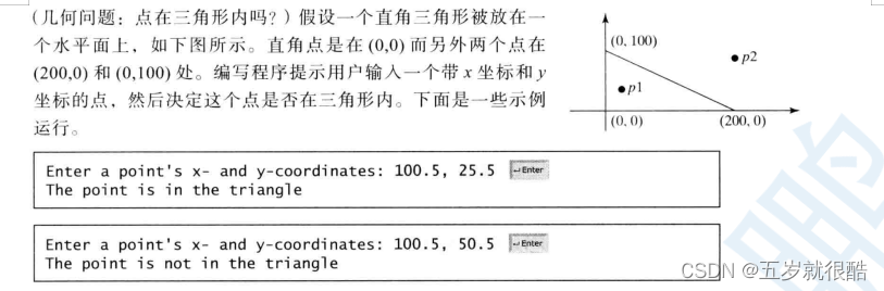 Python 直角三角形的两个点分别在 0 100 和 0 0 让用户输入一个点 判断该点是否在直角三角形内 五岁就很酷的博客 Csdn博客 Python 直角三角形的两个点分别在 0 100 和 0 0 让用户输入一个点 判断该点是否在直角三角形内 五岁就很酷的博客 Csdn博客
