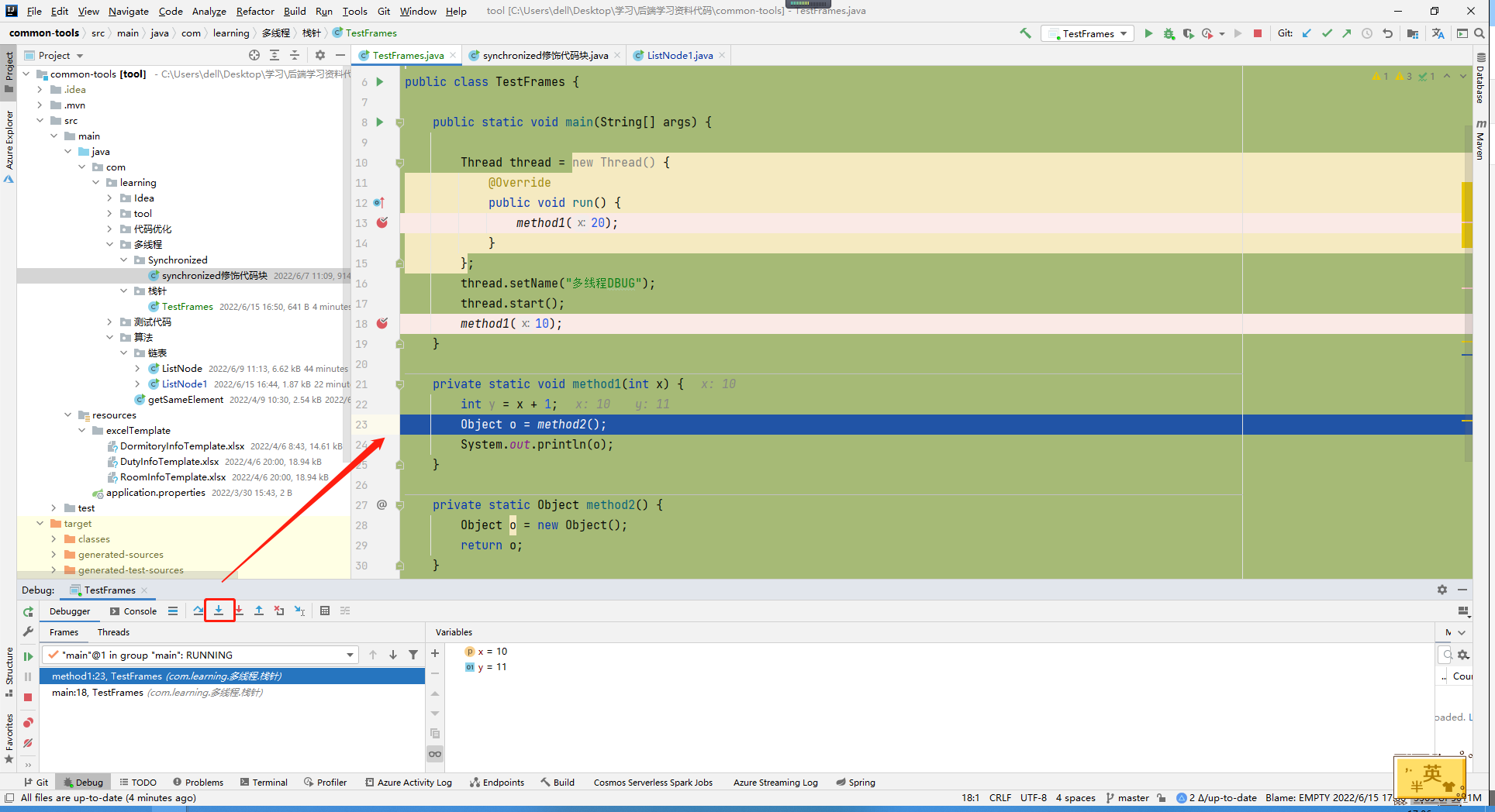 多线程如何debug调试?-CSDN博客