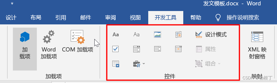 word文档内容联动-CSDN博客