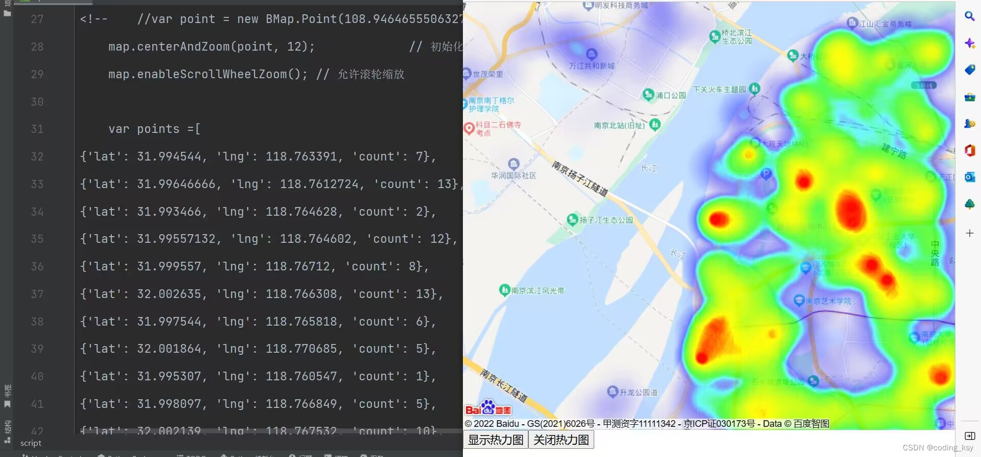 利用python实现热力学地图（保姆式讲解）