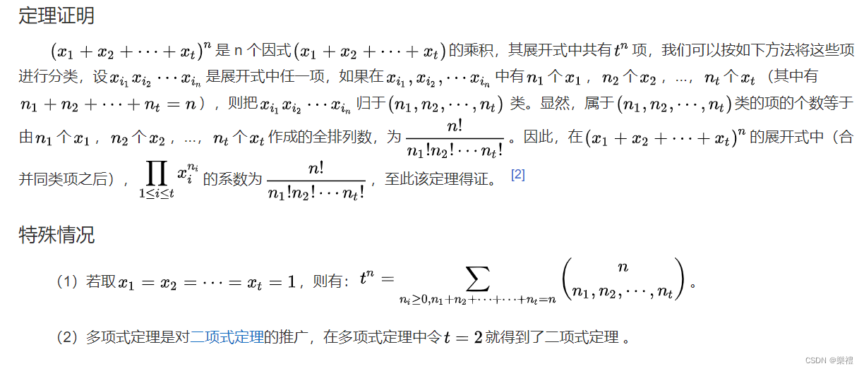 金民俊