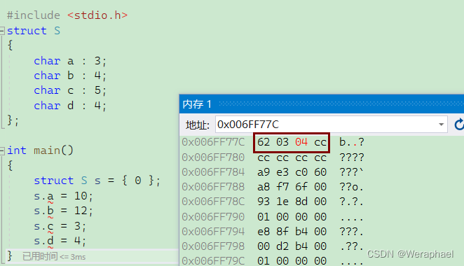 【C语言】结构体还不会？这一篇就够了