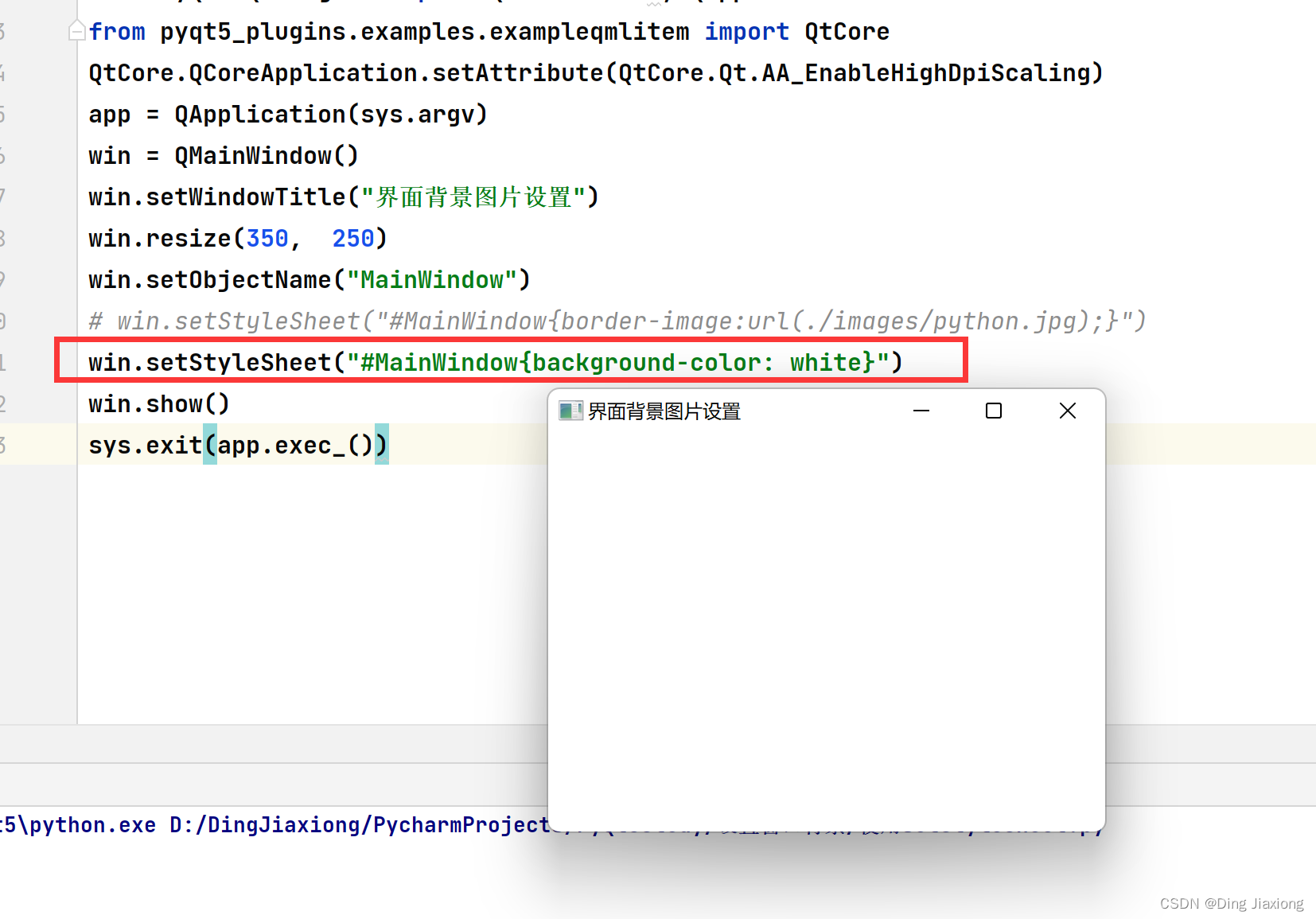 PyQt5快速开发与实战 8.4 设置窗口背景 && 8.5 不规则窗口的显示_pyqt设置背景颜色CSDN博客