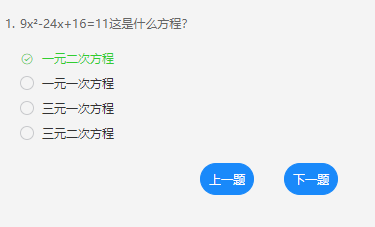 vue+vantUI实现单选、多选题（上一题、下一题）