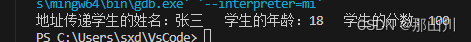 C++学习 结构体