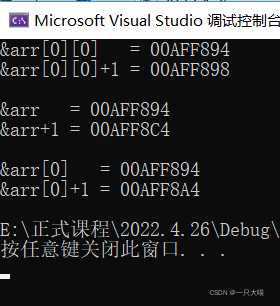 【C语言学习】数组名的实质