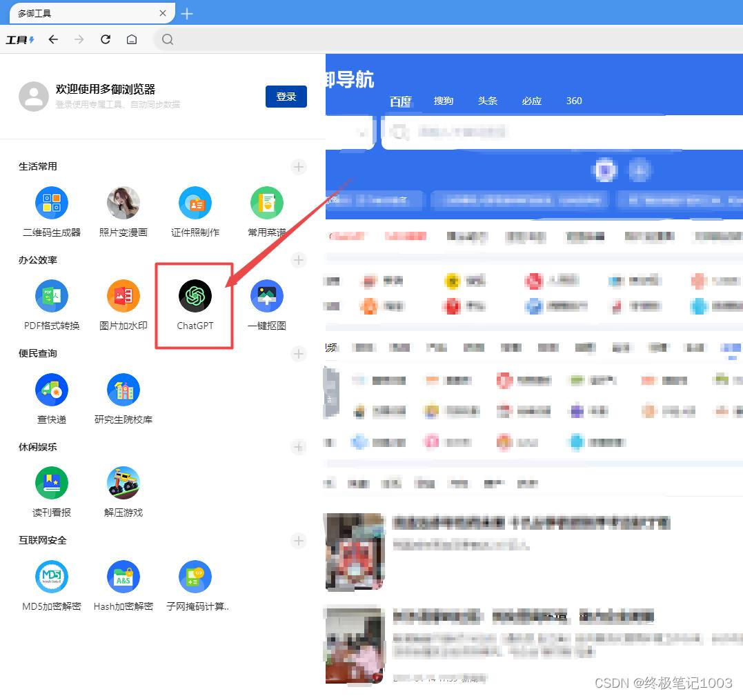 ChatGPT一分钟做流程图