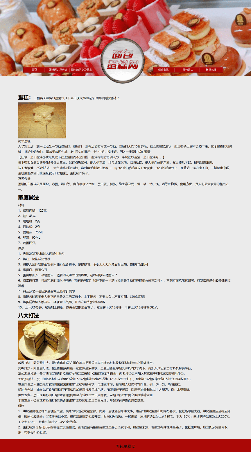 甜点网页设计_htmlcss网页设计模板 (https://mushiming.com/)  第5张