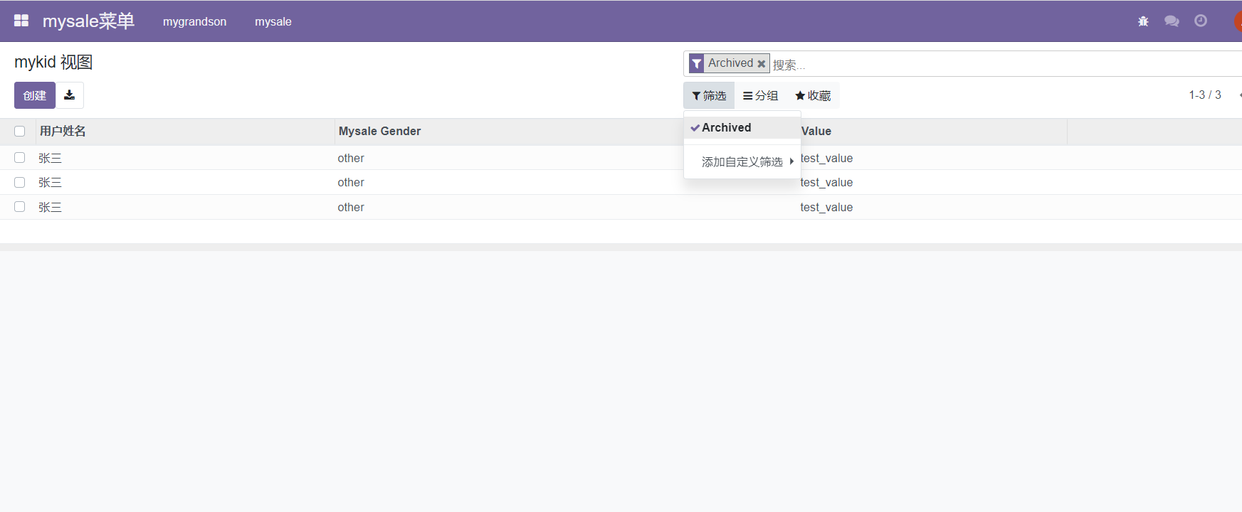 【odoo15】在odoo中添加存档和取消存档的操作，以及一个过滤器filter来查看已归档的记录_odoo归档CSDN博客