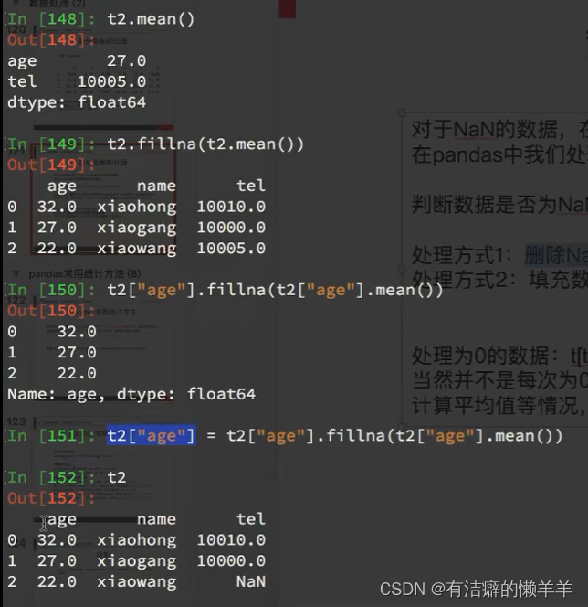 pandas基础-pandas之Series+ 读取外部数据+dataframe+dataframe的索引